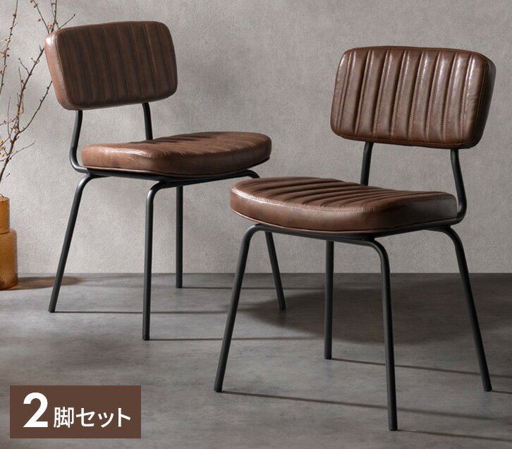 乐天商城 - ダイニングチェア 2脚セット販売 いす 椅子 イス カフェチェア ティーチェア オフィスチェア 事務椅子 ワークチェア ヴィンテージ調 アンティーク風