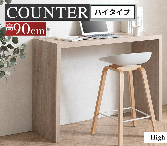 楽天市場】90cm（カウンターテーブル｜テーブル）：インテリア・寝具