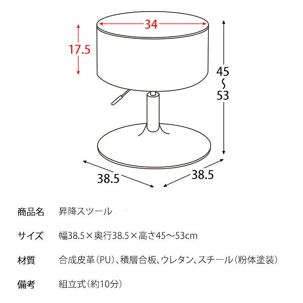 玄関ベンチ スツール エントランスチェアー 回転式&高さ調節可能 [2]