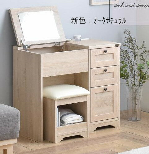 デスクとしても十分な広さのドレッサー himedresser