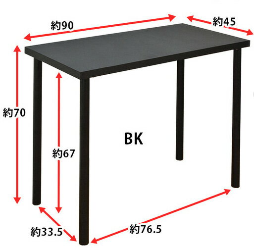 万能テーブル カウンターテーブル 机 デスク ダイニングテーブル スリム 幅90奥行45 ワークテーブル 作業台 書斎机 学習デスク オフィスデスク
