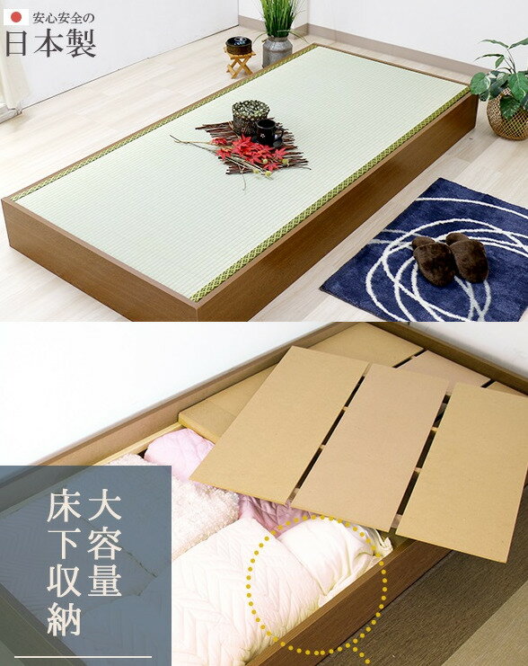 畳ベッド 収納付きセミシングル 日�
