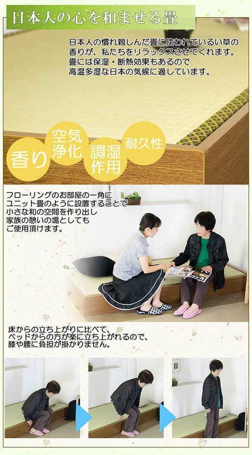 畳ベッド 収納付きセミシングル 日本製