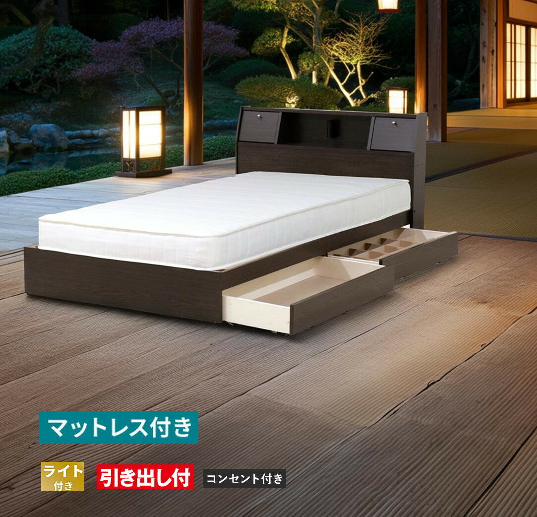 ベッド フレーム plus ポケットコイルスプリングマットレスセット 引き出し コンセント 照明 収納付き ..