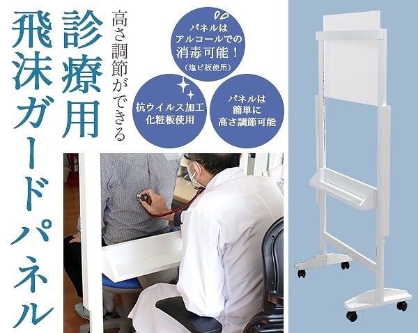病院お医者様向けウイルス対策飛沫防止透明塩ビパ...の紹介画像2