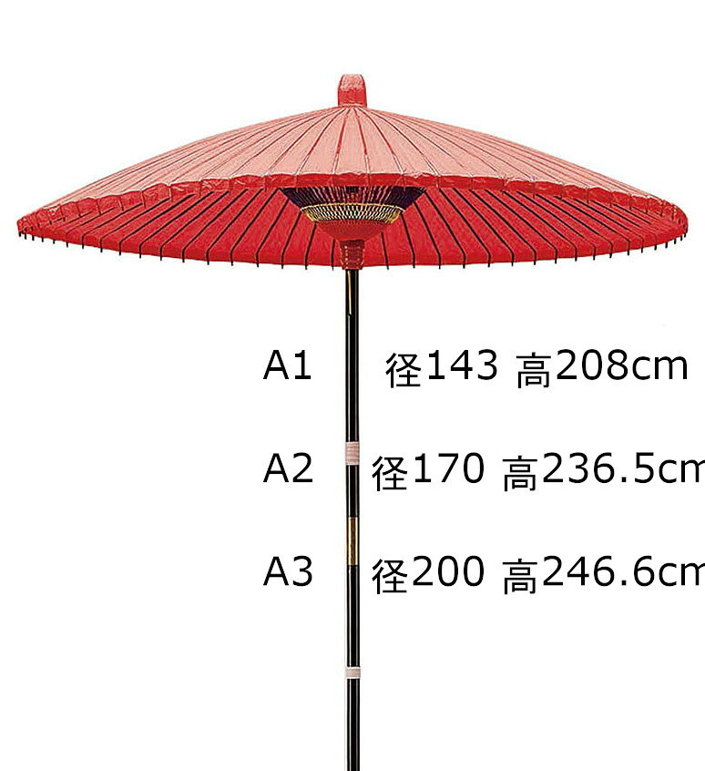 野点 野立 和傘 民芸和家具 傘立て 野点傘 ばら売り 3サイズ展開 日本料理店用 パ...