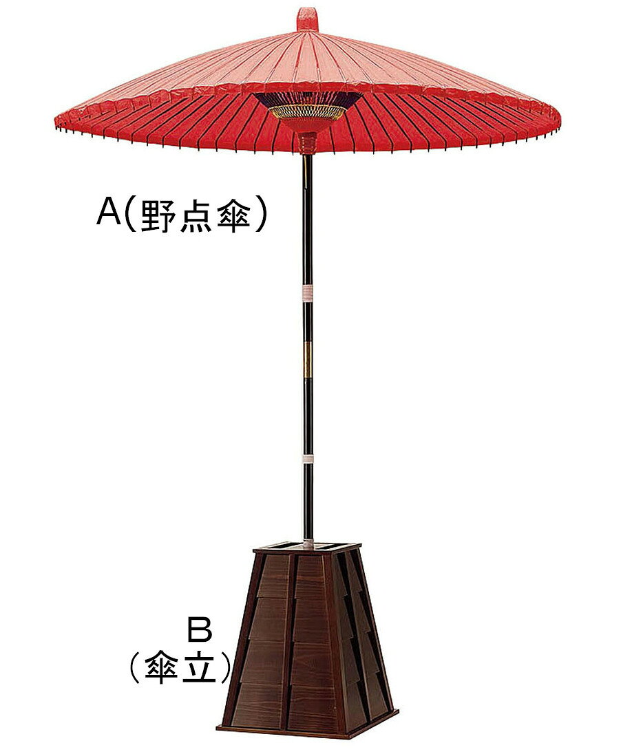 野点 野立 和傘 民芸和家具 傘立て 野点傘 ばら売り 3サイズ展開 日本料理店用 パ...