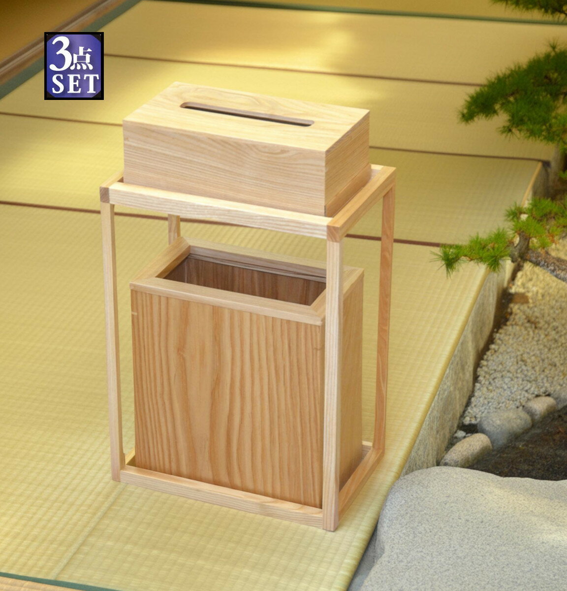 ゴミ箱plusティッシュボックスs...