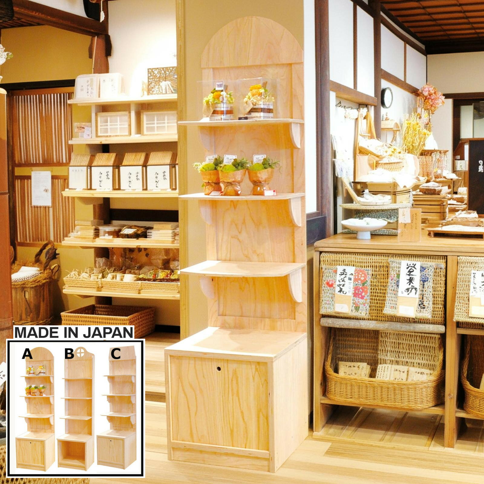 楽天市場】什器 棚（テイスト（インテリア）和風）の通販