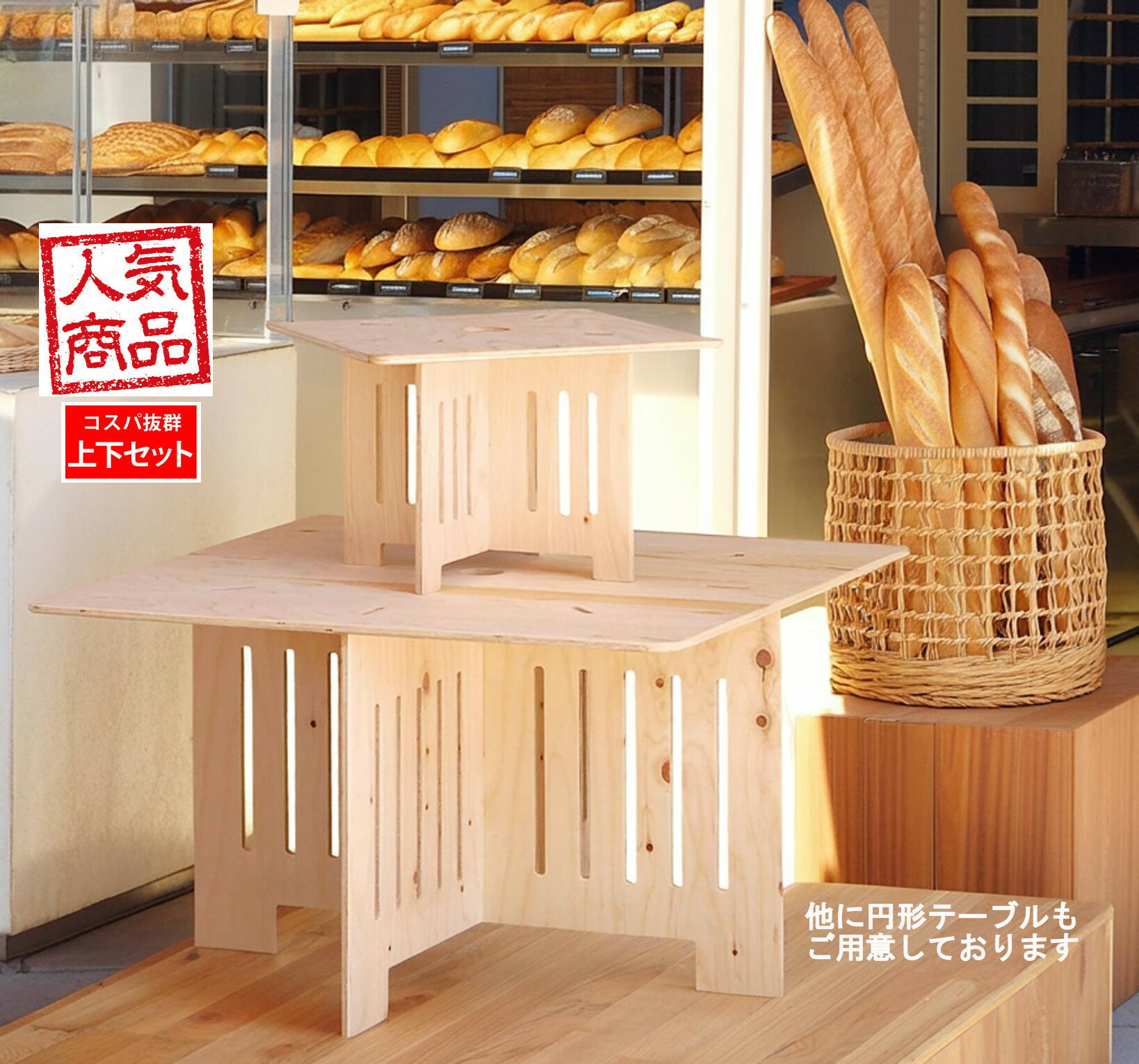 マルシェに大活躍！棚 幅90cmマルシェ簡易フレーム用木棚 ラスティック柄 ホワイト用〔スト