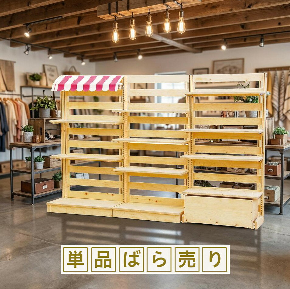 楽天市場】陳列 什器 ディスプレイ ラック（インテリア・寝具・収納