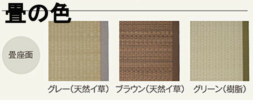 畳 ベンチ 収納ベンチ スツール ストッカー いす 椅子 チェア 収納付き 井草 樹脂 ...