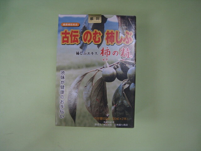 【日本産】【飲む柿しぶ】【柿しぶエキス】柿の精　300ml x 2本入り