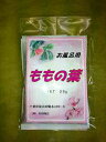 ももの葉 35g お風呂用 【ハーブ湯】 【お試し1回分】