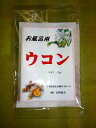 商品説明名称お風呂用　ウコン 内容量30g 使い方 浴槽にお湯をはる前から一袋（ウコン）をいれてお使い下さい。またひと手間かけるなら、水2リットル位に一袋（ウコン）を入れ鍋で20分位煎じた液と一緒にお風呂に入れると更に効果的です。 販売者株式会社　田沼商会古くからウコンは香辛料や生薬として利用されており、食と医の関係の深い植物と言えます。 また、アーユルヴェーダでは古くから、ウコンの血行促進作用や炎症を抑える作用を利用してボディパックを行っていたそうです。