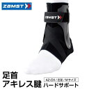 ザムスト ZAMST 足首 アキレス腱用サポーター メンズ レディース Mサイズ 左足用 A2-DX 370612 足首用サポーター 足首サポーター
