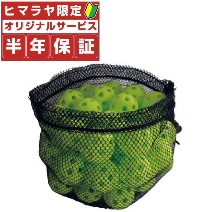 プレゼントを選ぼう フィールドフォース Fieldforce野球 ソフトボール 50個入りfbb 4050 トレーニング 用品miniバッティング練習ボール