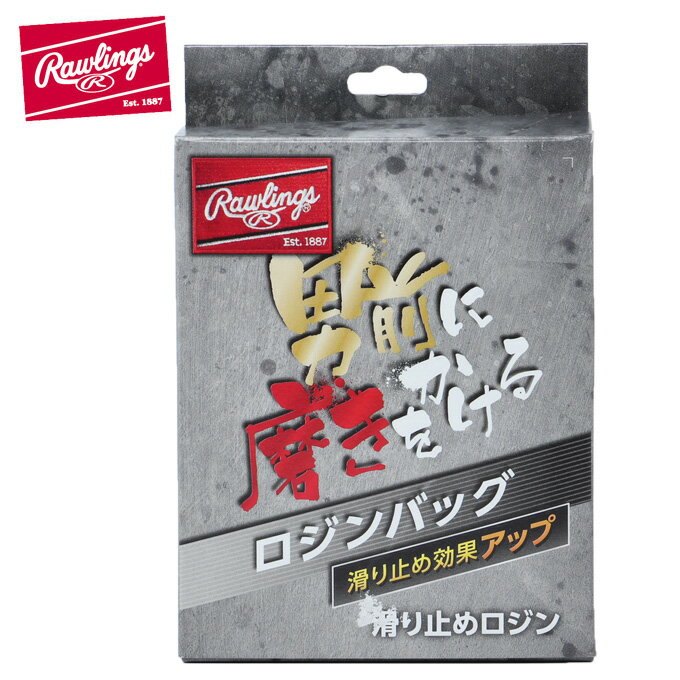 ローリングス Rawlings 野球 メンテナ