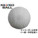 ナガセケンコー NAGASE KENKO 野球軟式M号球 メンズ レディース ケンコーボールM号球 KENKO-MHP1 bb