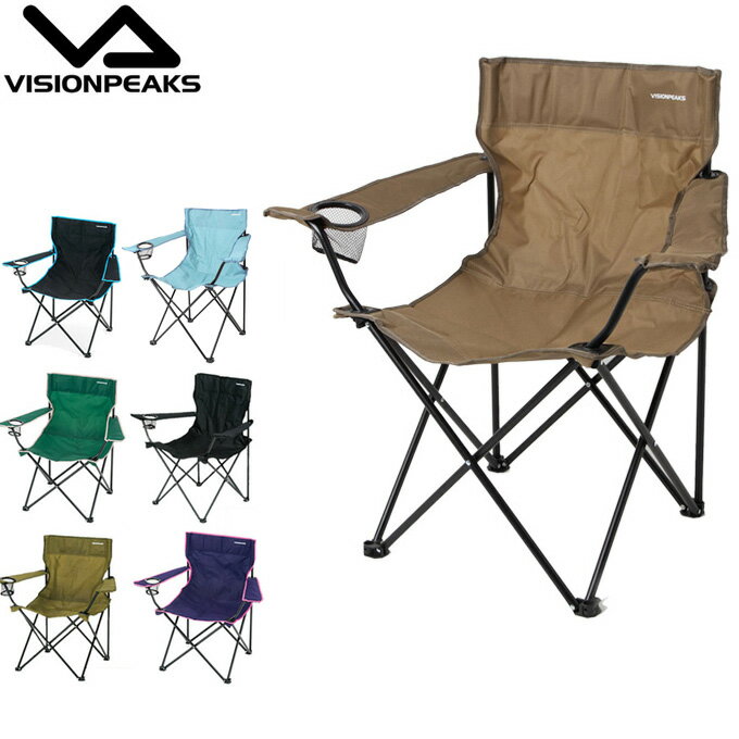 ビジョンピークス VISIONPEAKS アウトドアチェア アームチェア VP160405H01 bb