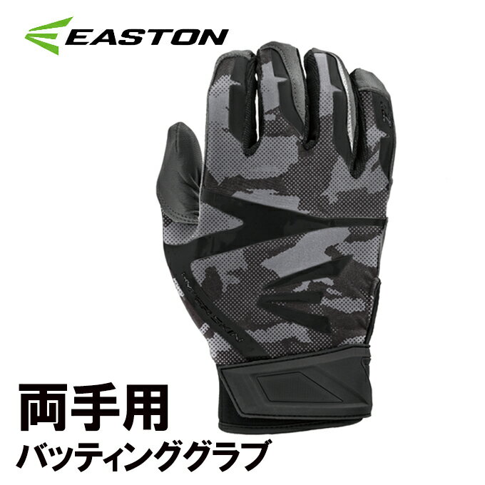 イーストン EASTON 野球 両手用バッティンググローブ メンズ レディース Z7 BTG17Z7BC bb