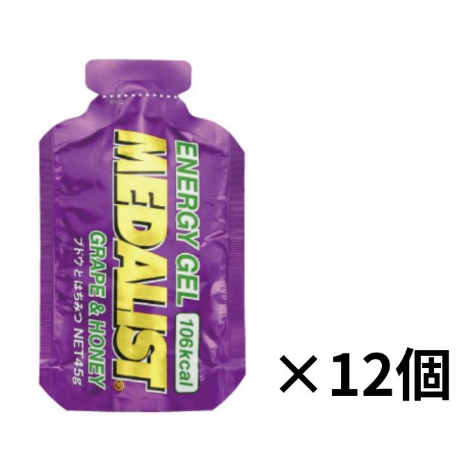【メール便可】 メダリスト MEDALIST ゼリー メダリスト エナジージェル ブドウ 889545 12個セット