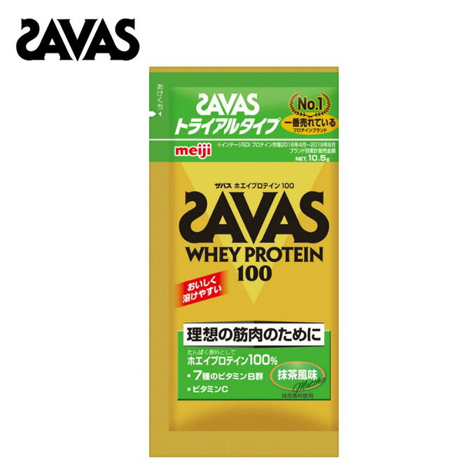 ザバス(SAVAS) CZ7463