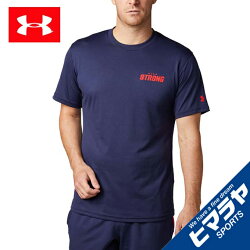アンダーアーマー 野球ウェア 半袖Tシャツ メンズ UA 9ストロングTシャツ ベースボール Tシャツ MEN 1331510-410 UNDER ARMOUR bb