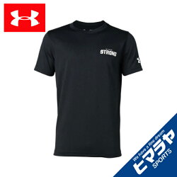 アンダーアーマー 野球 アンダーシャツ 半袖 ジュニア UA 9ストロングユースTシャツ 1331544 100 UNDER ARMOUR bb
