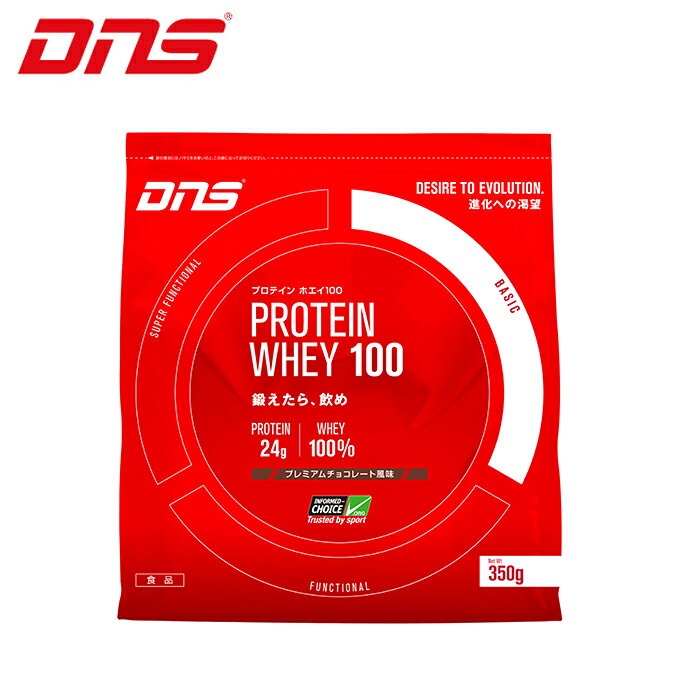 ディーエヌエス(DNS) プロテイン プロテインホエイ100 チョコ350g D11001110104