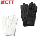 ゼット 野球 バッティンググローブ 両手用 高校対応両手用 BG427HM ZETT 【メール便可】 bb