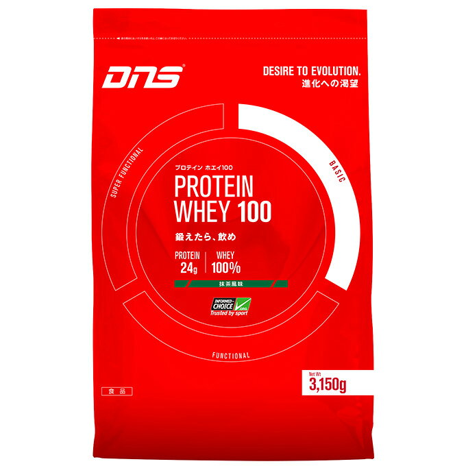ディーエヌエス DNS プロテイン ホエイ100 抹茶 3150g run