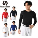 ビジョンクエスト VISION QUEST 野球 アンダーシャツ 長袖 丸首長袖アンダー VQ550304L02【メール便可】 bb