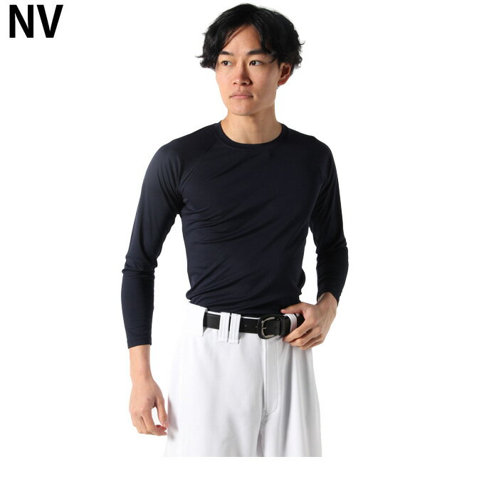 【メール便送料無料】ビジョンクエスト VISION QUEST 野球 アンダーシャツ 長袖 丸首長袖アンダー VQ550304L02