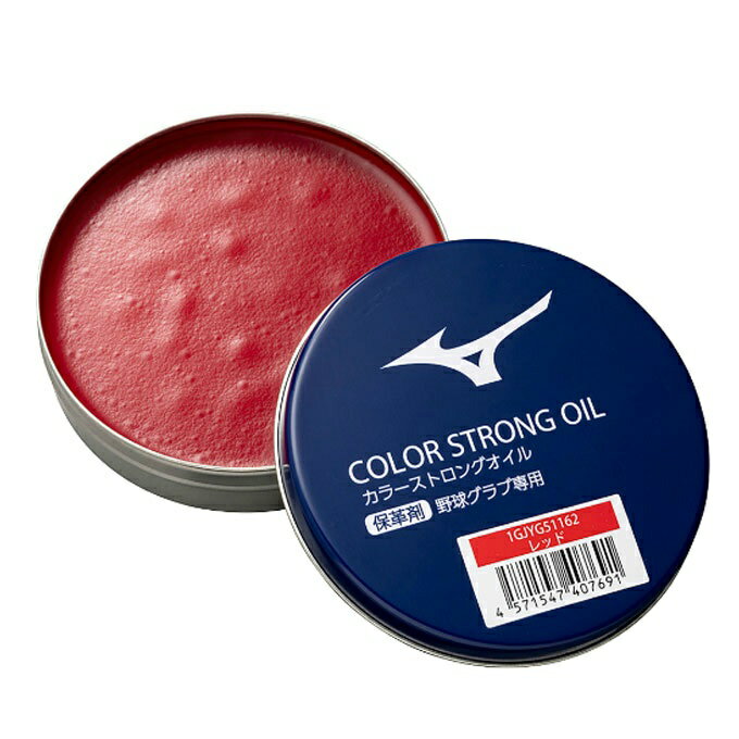 ミズノ 野球 グラブオイル カラーストロングオイル 保革着色油 1GJYG51162 MIZUNO bb
