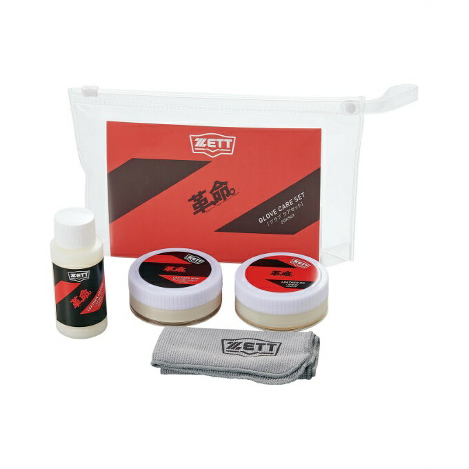 ゼット ZETT 野球 メンテナンス用品セット 革、命。お手入れセット ZOK549 bb