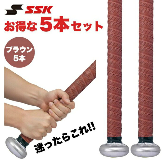 樂天商城 - エスエスケイ(SSK) 野球 グリップテープ ボーダーPUグリップテープIV ブラウン5個セット GTPU9BR bb