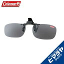 【沖縄県内(離島含)3,300円以上送料無料】コールマン(Coleman) 偏光サングラス(メンズ・レディース) クリップオン CL01-1