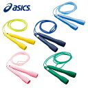 【沖縄県内(離島含)3,300円以上送料無料】アシックス ( asics ) 縄跳び クリアートビナワジュニア 91-230