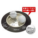 【沖縄県内(離島含)3,300円以上送料無料】リョウマゴルフ 練習用 カップ ウマクナルカップ UMAKU