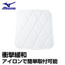 【沖縄県内(離島含)3,300円以上送料無料】ミズノ(MIZUNO) 野球 アクセサリー ヒップパッド(大) 52ZB00300