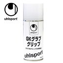 【沖縄県内（離島含）3，300円以上送料無料】ウールシュポルト（uhlsport）　ゴールキーパーグラブ　グリップ（U1007）　