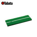 【沖縄県内(離島含)3,300円以上送料無料】タバタ Tabataゴルフ 練習用 練習器具ショットマット ショットマット282 GV-0282
