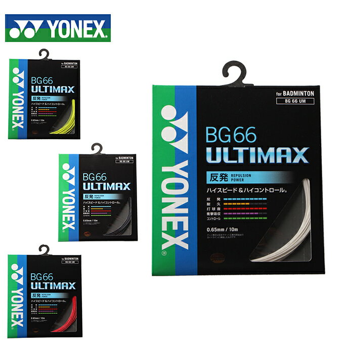 ڲ츩Υޡ3300߰ʾ̵ۥͥå(YONEX) Хɥߥȥ󥬥å BG66ƥޥå BG66UM