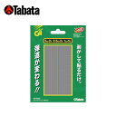 【沖縄県内(離島含)3,300円以上送料無料】タバタ(Tabata) ゴルフアクセサリー ウエイトバランスMIX20 GV-0621