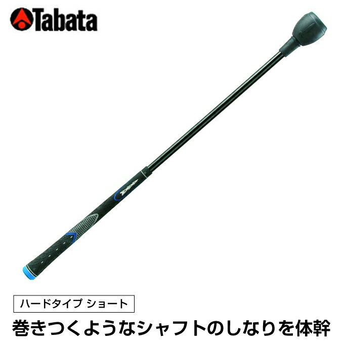 ●室内での素振りに最適なショートタイプ! ●アプローチのタイミングづくりに! ●室内でも使いやすく全長を短く設定 ●素材 ヘッド/亜鉛合金、シャフト/PUR、グリップ/ラバー ●サイズ 全長：：650mm ●原産国 日本 本商品は沖縄県からの発送となります。:発送元:〒905-0012 沖縄県名護市名護見取川原4472　イオン名護1F