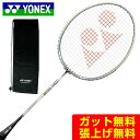 【沖縄県内（離島含）3，300円以上送料無料】ヨネックス（YONEX） バドミントラケットカーボネックス20 CAB20F