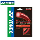 【沖縄県内(離島含)3,300円以上送料無料】ヨネックス(YONEX) POLYTOUR FIRE 125(001RD) PTGF125 硬式テニス ガットスト...