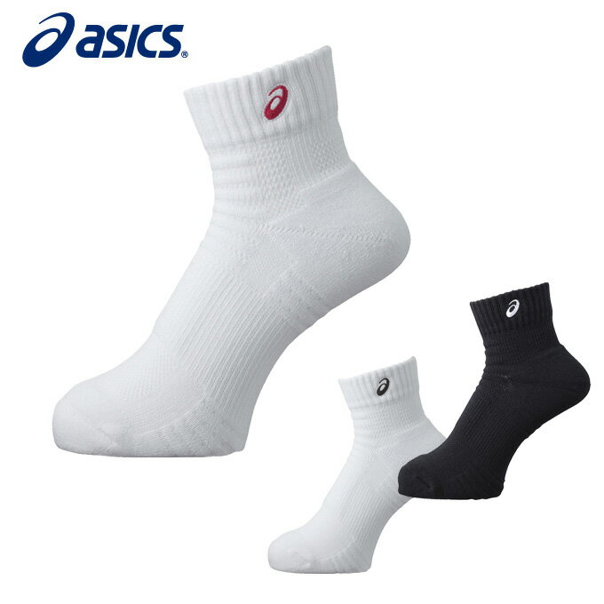 【沖縄県内（離島含）3，300円以上送料無料】アシックス(ASICS) バスケットボール ショートソックス(メンズ・レディース) ソックス13 XAS155