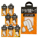 【沖縄県内(離島含)3,300円以上送料無料】ゴルフ アクセサリー スソナオシテープ